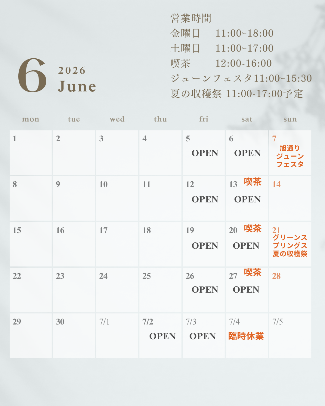 �U���̉c�Ɠ�